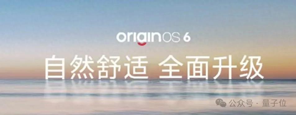 国产手机正从底层重构安卓!vivo版AI OS亮相了