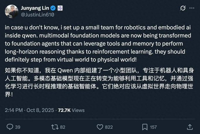 Qwen要入局机器人了:林俊旸官宣成立具身智能团队