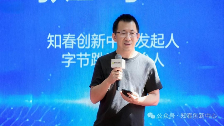 张一鸣,来上海捐赠了