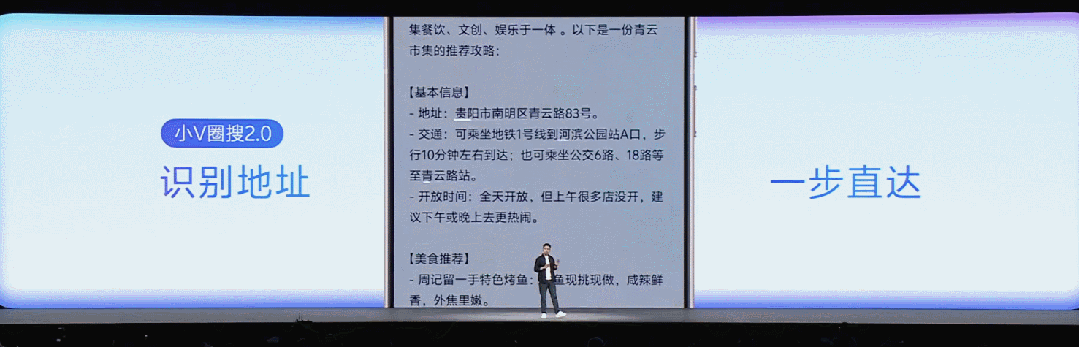 首家AIOS落地来自vivo：个人化智能复刻人类思维，手机还能这样用
