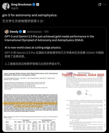永别了，人类冠军，AI横扫天文奥赛，GPT-5得分远超金牌选手2.7倍