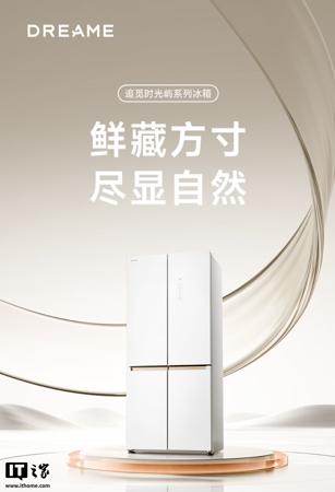 预售价 6248 元：追觅发布时光屿 501L 十字冰箱，全域动态除菌、-32°C 速冻