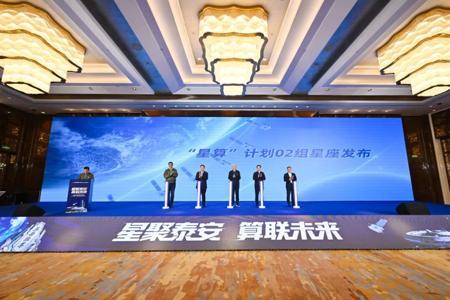 国星宇航“星算”计划 02 组星座发布，单星算力突破 10P“天秤-10”卫星同步亮相