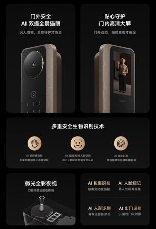 人脸掌静脉双识别：小米智能门锁 M30 Pro 国补后 1755 元新低