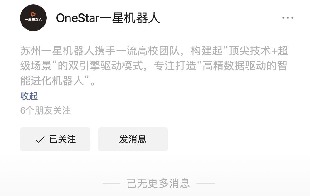 刚刚，一家具身智能明星公司原地解散了
