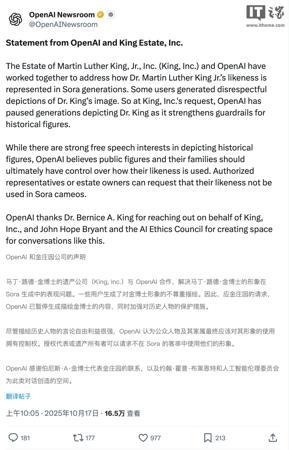 应遗产管理方要求，OpenAI 暂停 Sora 生成“AI 马丁・路德・金”形象