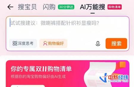 “今年双11，我的AI比我还忙”
