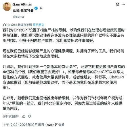 OpenAI 生意做大了，奥尔特曼口碑更差了