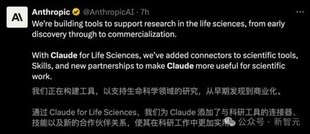 科研狗狂喜!Claude新版神器一键跑完整套流程,告别996爆肝研究