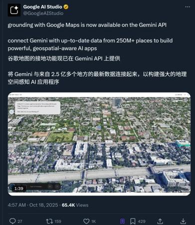 AI正在改写地图APP！这一次轮到谷歌了